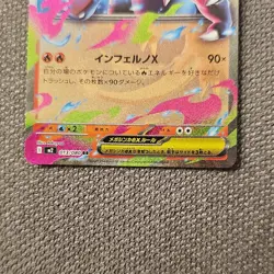 Pokemon Mega Charizard X ex Full Art Holo 013/080 M2: Inferno X Japanese Card - Image 2