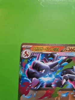 Mega Charizard ex RR 013/080 Pokemon TCG M2 Inferno X Japanese Card NM - Image 2