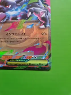 Mega Charizard ex RR 013/080 Pokemon TCG M2 Inferno X Japanese Card NM - Image 4
