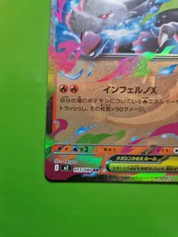 Mega Charizard ex RR 013/080 Pokemon TCG M2 Inferno X Japanese Card NM - Image 5