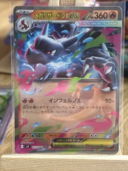 Pokemon TCG Mega Charizard Ex 013/080 Japanese Inferno X NM/M - Image 1