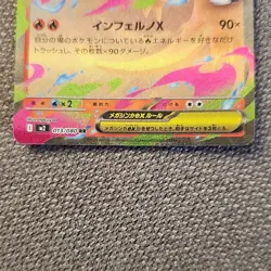 Pokemon Mega Charizard X EX Holo 013/080 M2: Inferno X RR Japanese Card - Image 2