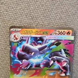 Pokemon Mega Charizard X EX Holo 013/080 M2: Inferno X RR Japanese Card - Image 3