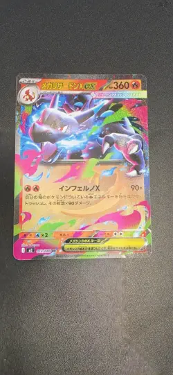 Japanese Mega Charizard X ex Pokemon card (numbered 013/080) from the Inferno X - Image 1