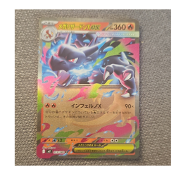 Pokemon Mega Charizard X ex 013/080 Double Rare M2: Inferno X Holo Japanese - Image 1