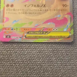 Pokemon Mega Charizard X ex 013/080 Double Rare M2: Inferno X Holo Japanese - Image 3