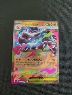 Pokemon Mega Charizard X ex 013/080 M2: Inferno X Double Rare Holo Japanese - Image 1