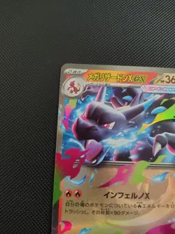 Pokemon Mega Charizard X ex 013/080 M2: Inferno X Double Rare Holo Japanese - Image 3