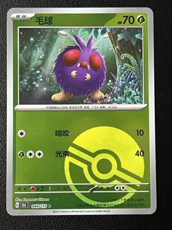 Venonat 048/151 Collect 151 Pokemon Near Mint Pokeball Holo - Image 1