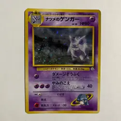 Japanese Sabrina's Gengar NO. 094 Holo Rare Gym Challenge LP Pokemon TCG - Image 1