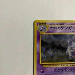 Japanese Sabrina's Gengar NO. 094 Holo Rare Gym Challenge LP Pokemon TCG - Image 3