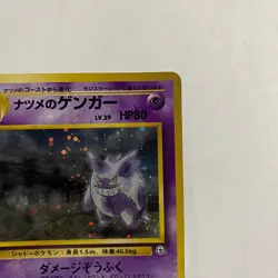 Japanese Sabrina's Gengar NO. 094 Holo Rare Gym Challenge LP Pokemon TCG - Image 4