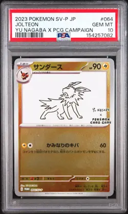 2023 POKEMON JAPANESE SV-P PROMO #064 JOLTEON PSA 10 - Image 1