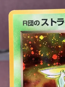 Pokemon TCG Japanese Rocket's Scyther No. 123 Gym Heroes Holo Rare VTG LP Swirl - Image 2