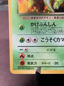 Pokemon TCG Japanese Rocket's Scyther No. 123 Gym Heroes Holo Rare VTG LP Swirl - Image 5