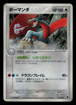 MP - Pokemon Japanese Salamence 011/019 Constructed Starter Deck Holo - Image 1