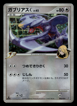 HP - Pokemon Japanese Garchomp C 006/016 Half Deck Pt Holo 1ST ED - Image 1