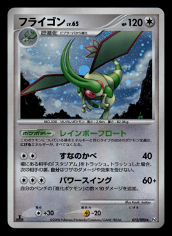 MP - Pokemon Japanese Flygon 072/090 Bonds to the End of Time Pt2 Holo 1ST ED - Image 1