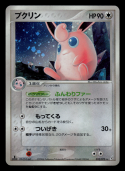 LP - Pokemon Japanese Wigglytuff 052/075 Miracle Crystal Holo 1ST ED - Image 1