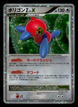 LP - Pokemon Japanese Porygon-Z LV.X Temple of Anger DP5 Holo - Image 1