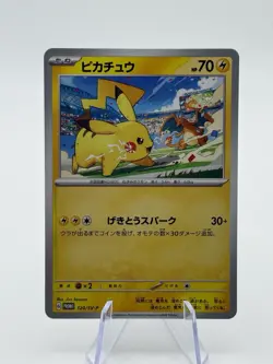 Pikachu - 120/SV-P 120/SV-P Sv-P Promotional Cards Regular (Japanese) - Image 1