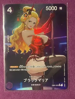 Black Maria ONE PIECE Leaf Goddess Waifu ACG Holo Girl Anime Card - Image 1