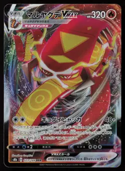 SWSH03: Darkness Ablaze #034/189 Centiskorch VMAX - Image 1