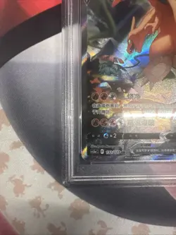 PSA 10 Charizard V 132/127 Alternate Art Simplified Chinese CS5aC A Pokemon Card - Image 5