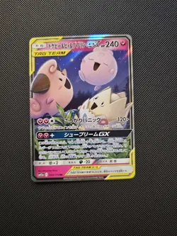 Pokemon Togepi & Cleffa & Igglybuff GX 094/173 RR sm12a Japanese Holo Card NM - Image 1