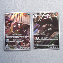 Pokemon Card 2set Houndoom 066/064 Houndour 115/108 AR MINT Japanese k821 - Image 1