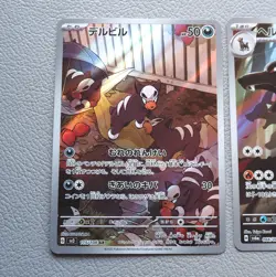 Pokemon Card 2set Houndoom 066/064 Houndour 115/108 AR MINT Japanese k821 - Image 2