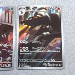 Pokemon Card 2set Houndoom 066/064 Houndour 115/108 AR MINT Japanese k821 - Image 3