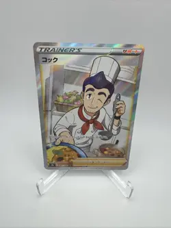 Cook - TG25/TG30 - SWSH11: Lost Origin - Trainer Gallery - Ultra Rare- Pokemon - Image 1