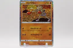Hitmonchan 012/032 CLF LP-NM Holo Pokemon Classic Collection Japanese Card TCG - Image 1