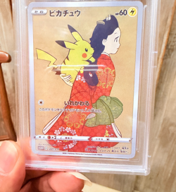 Pikachu 227/S-P Stamp Box Promo Japanese Pokemon Card - Image 1