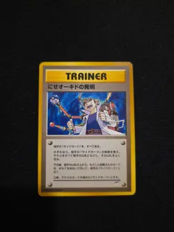 MP Japanese Pokemon Impostor Professor Oak's Invention Rare Trainer Neo Destiny - Image 1