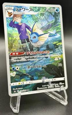 Vaporeon 189/184 Character Rare VMAX Climax Pokemon Japanese Holo NM - Image 2