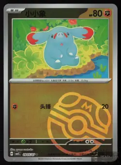 Phanpy 365/742 Starter Deck 100 Battle Collection Pokemon Japanese NM/M - Image 1