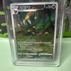 Umbreon 0615/15 Art Rare TAG 9 - Chinese EXCLUSIVE - Pokemon CBB2 Gem Pack 2 - Image 2