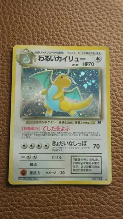 Dark Dragonite NO. 149 Holo Rare Team Rocket Pokemon Japanese Heavily Played - Image 1