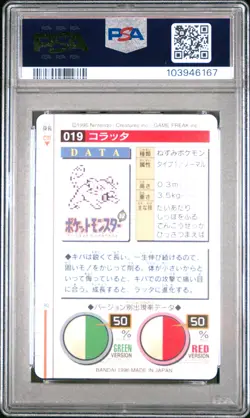 1996 POKEMON JPN BANDAI CARDDASS VENDING #19 RATTATA PSA 9 - Image 2