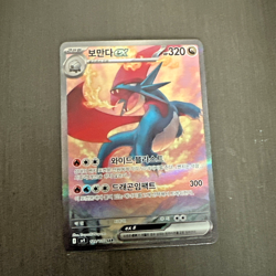 Salamence ex SAR 129/100 Sv9 Battle Partners Pokemon Card Korean Near Mint (NM) - Image 1