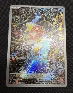 Pokemon TCG Magikarp Art Rare Holo 080/073 Sv1a Triplet Beat JP 2023 Near Mint - Image 2
