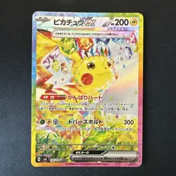 Pokemon TCG Pikachu Japanese Sv8 132/106 SAR NM US Seller. - Image 1