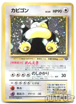 Snorlax NO. 143 Holo Rare Jungle Pokemon Japanese DMG - Image 1