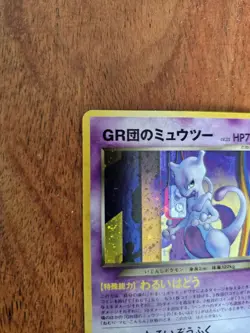 Great Rocket's Mewtwo GB Game Boy Promo Japanese Vintage Pokemon Holo - Image 3