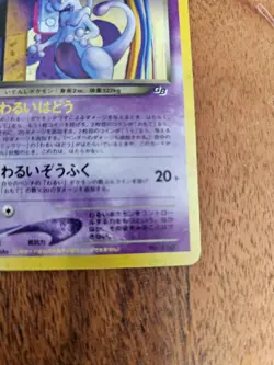 Great Rocket's Mewtwo GB Game Boy Promo Japanese Vintage Pokemon Holo - Image 5