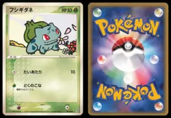 Bulbasaur 001/016 Earth's Groudon ex Deck Unlimited 2006 Japanese Pokemon TCG MP - Image 3