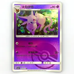 ESPEON 0503/14 Pokeball Holo Pokemon CBB2C Eevee Gem Pack Vol.2 S-Chinese - Image 1