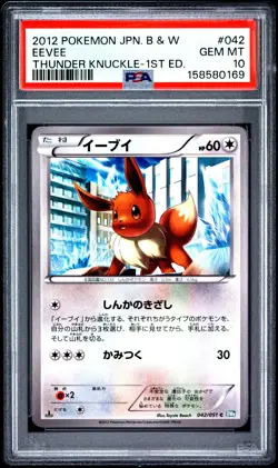 2012 POKEMON JAPANESE BLACK & WHITE THUNDER KNUCKLE 1ST EDITION EEVEE PSA 10 - Image 1